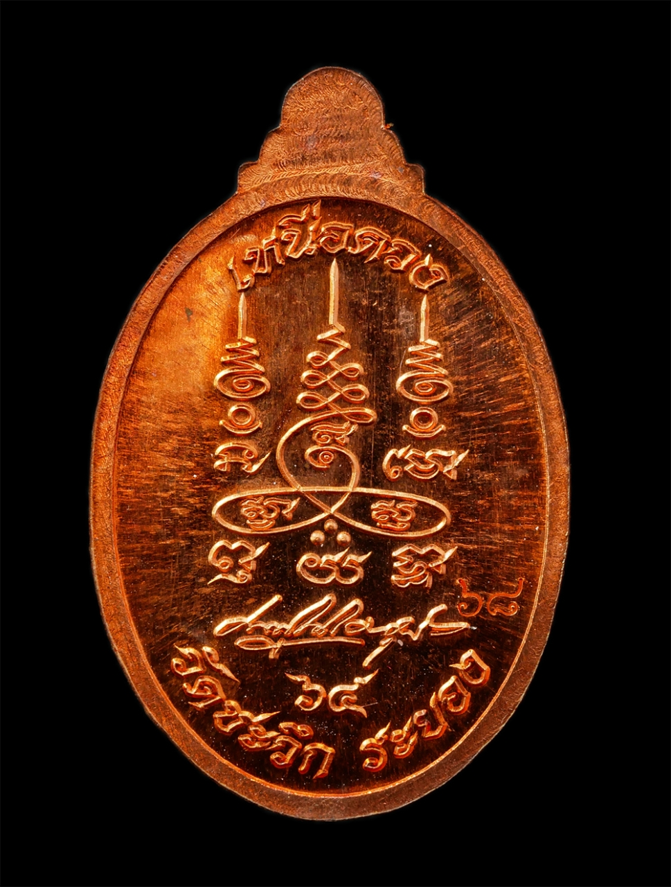 18Feb25 (57)dp.jpg - เหรียญเหนือดวง หลวงปู่เนียม กิตติสาโร วัดชะวึก อ.เมือง จ.ระยอง ปี2564 เนื้อทองแดงลงยา ตอก 2 โค๊ต ผู้สืบทอดตำรับตำราวิชาพุทธาคมหลวงพ่อฉุย วัดนาตาขวัญ ห [..] | https://kamulet.in.th